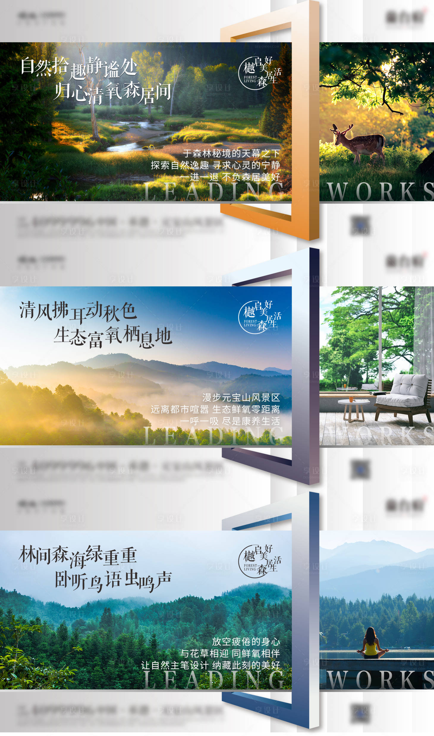源文件下載【享設(shè)計】搜索編號：26190002654995484【房地產(chǎn)園林價值點海報】