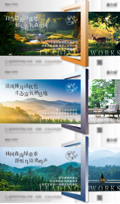 房地产园林价值点海报
