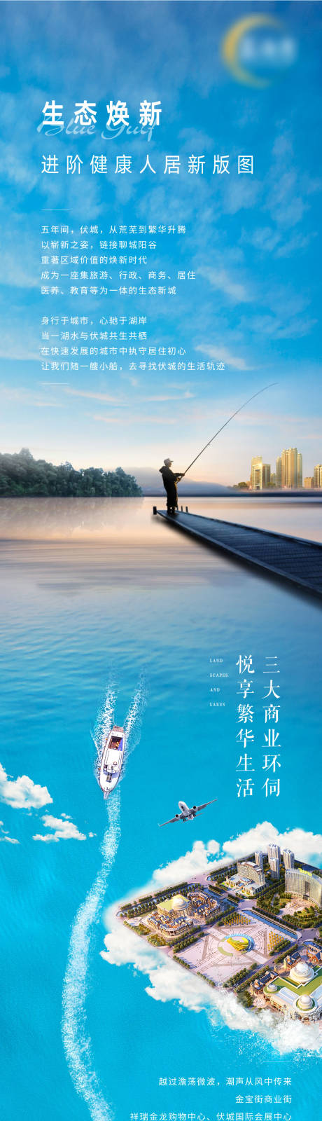 源文件下载【湖居动态长图底图】编号：61060002612117366