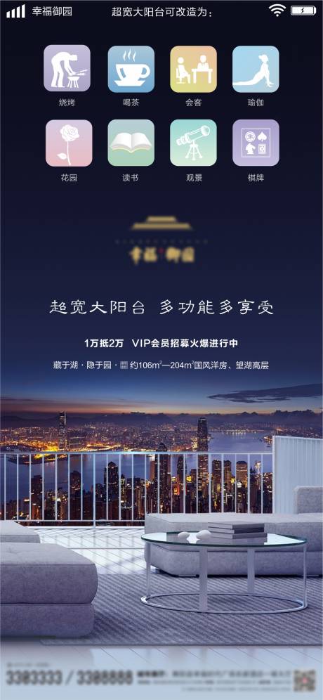 源文件下載【享設計】搜索編號：96660002705489928【地產價值點海報】