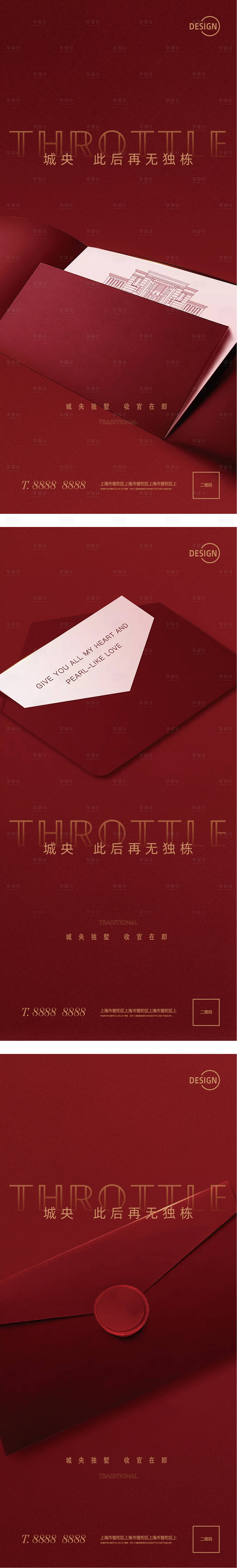 源文件下載【享設(shè)計(jì)】搜索編號(hào)：91390002672698468【地產(chǎn)收官系列海報(bào)】