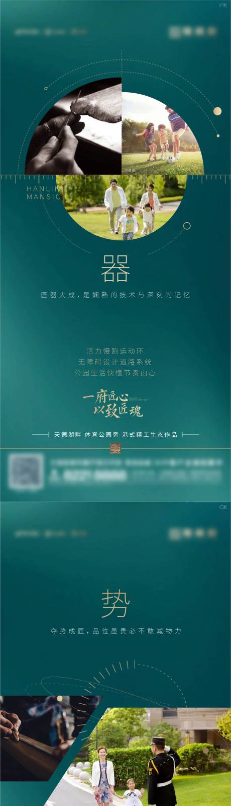 源文件下载【高端公园价值点刷屏】编号：53800002615489599
