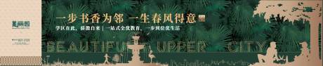 源文件下载【地产围挡花园价值点广告展板】编号：47120002496963163