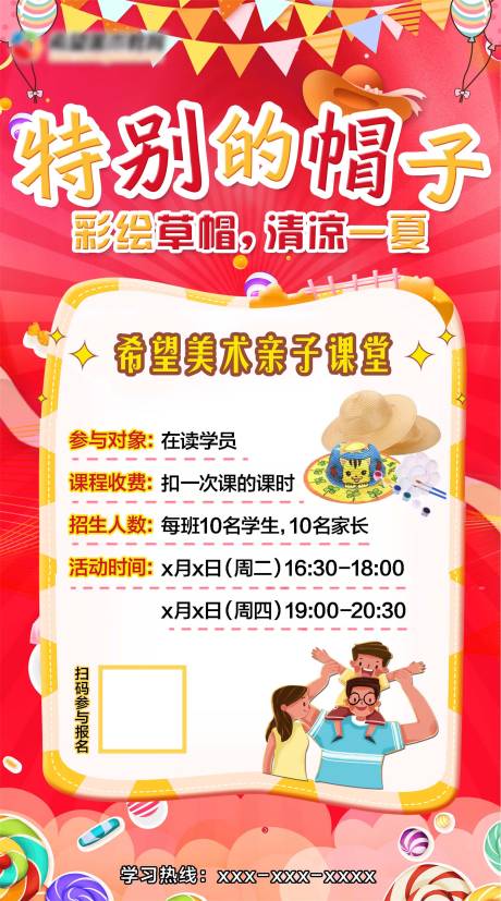 源文件下载【美术手绘课程活动海报】编号：62240002602301368