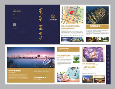 源文件下载【地产洋房价值点四折页】编号：44780002484351622
