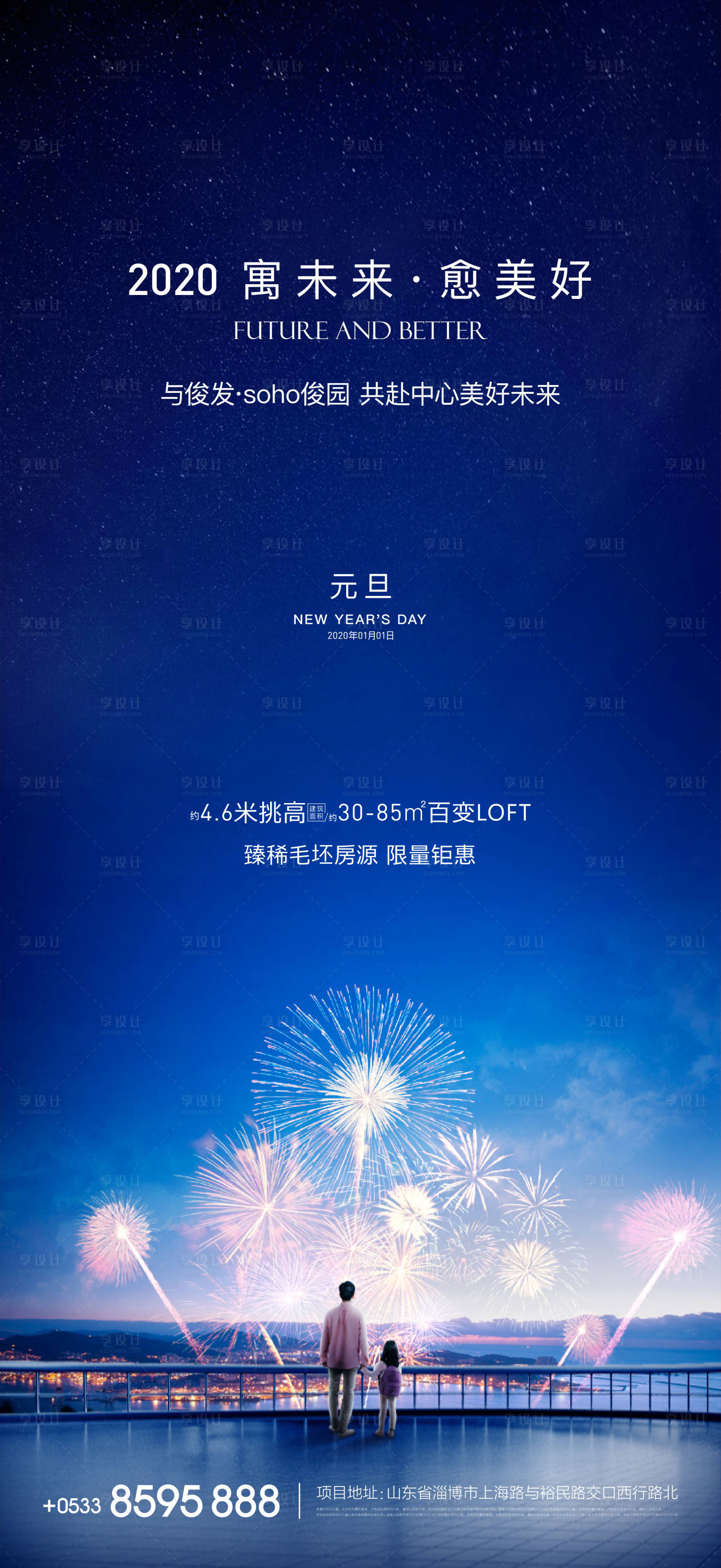 源文件下載【地產(chǎn)元旦節(jié)海報(bào)】編號：65310002731412972