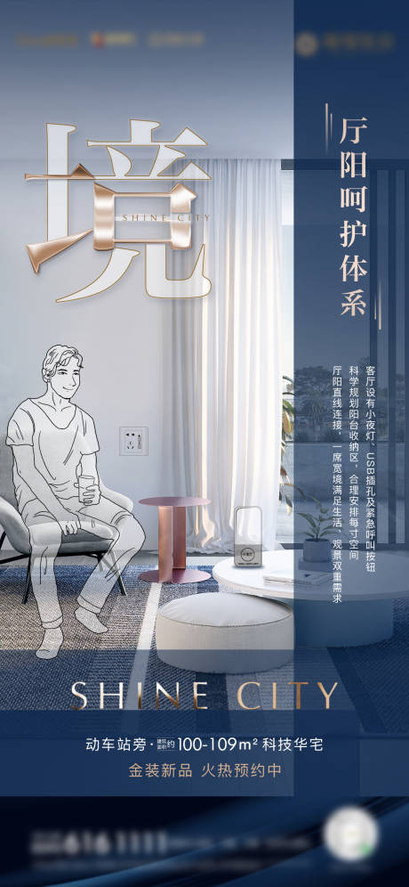 源文件下載【房地產產品項目價值微單海報】編號：19350002496269219