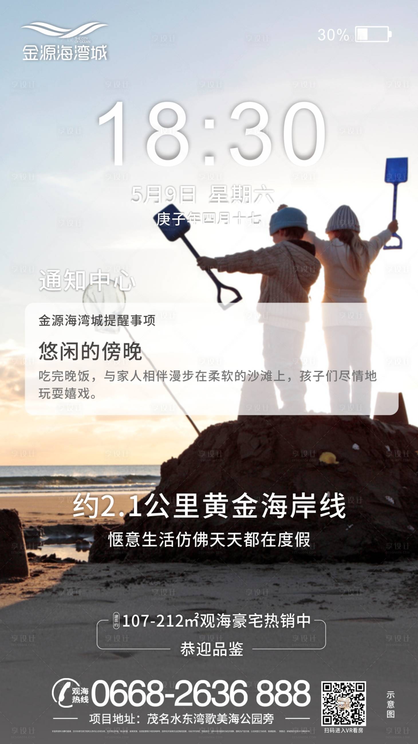 源文件下载【时间微信海报】编号：13510002463129957