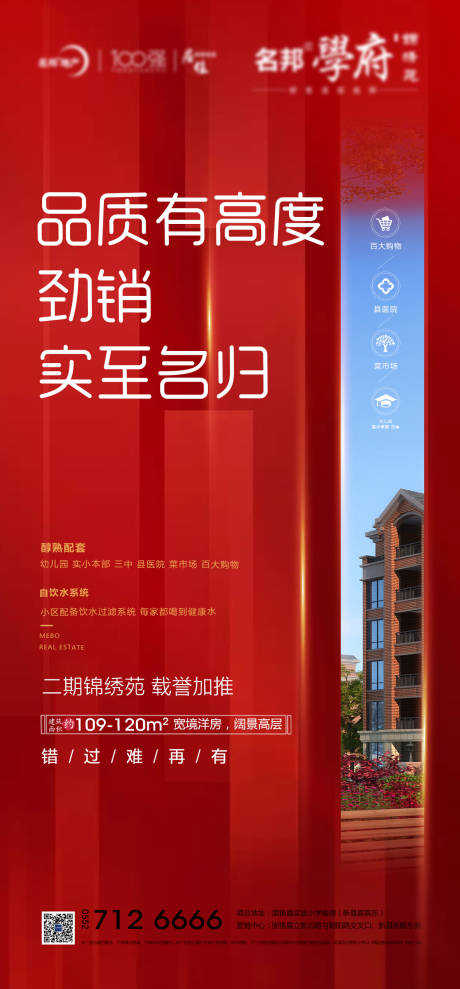 源文件下载【经销加推】编号：41300002467391965