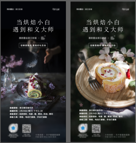 源文件下載【大師烘焙蛋糕卷甜品手作DIY】編號：29110002477051116