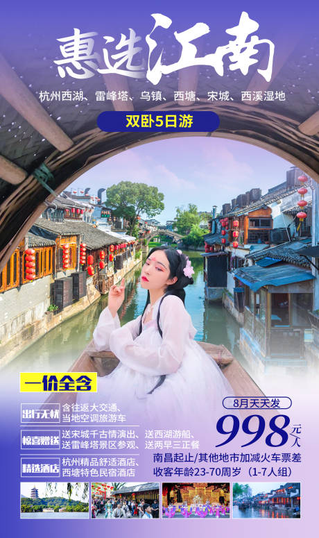 源文件下载【惠选江南】编号：83820002509868787