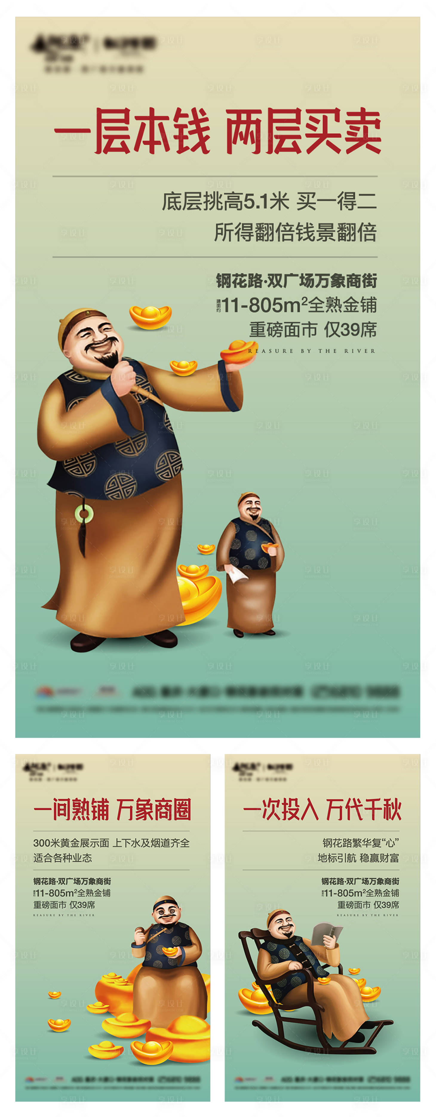 源文件下载【享设计】搜索编号：98630002499082782【商铺海报】