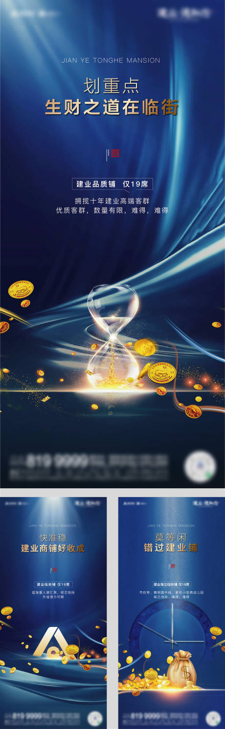 源文件下載【商鋪賣點海報】編號：67890002603619462