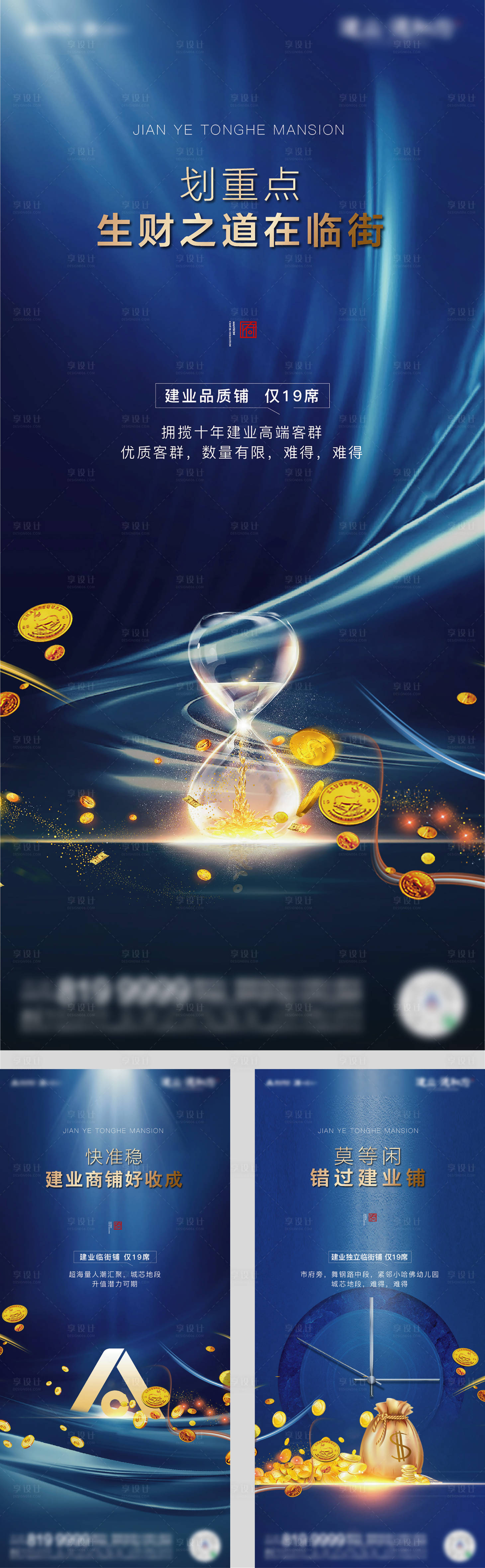 源文件下載【享設計】搜索編號：67890002603619462【商鋪賣點海報】