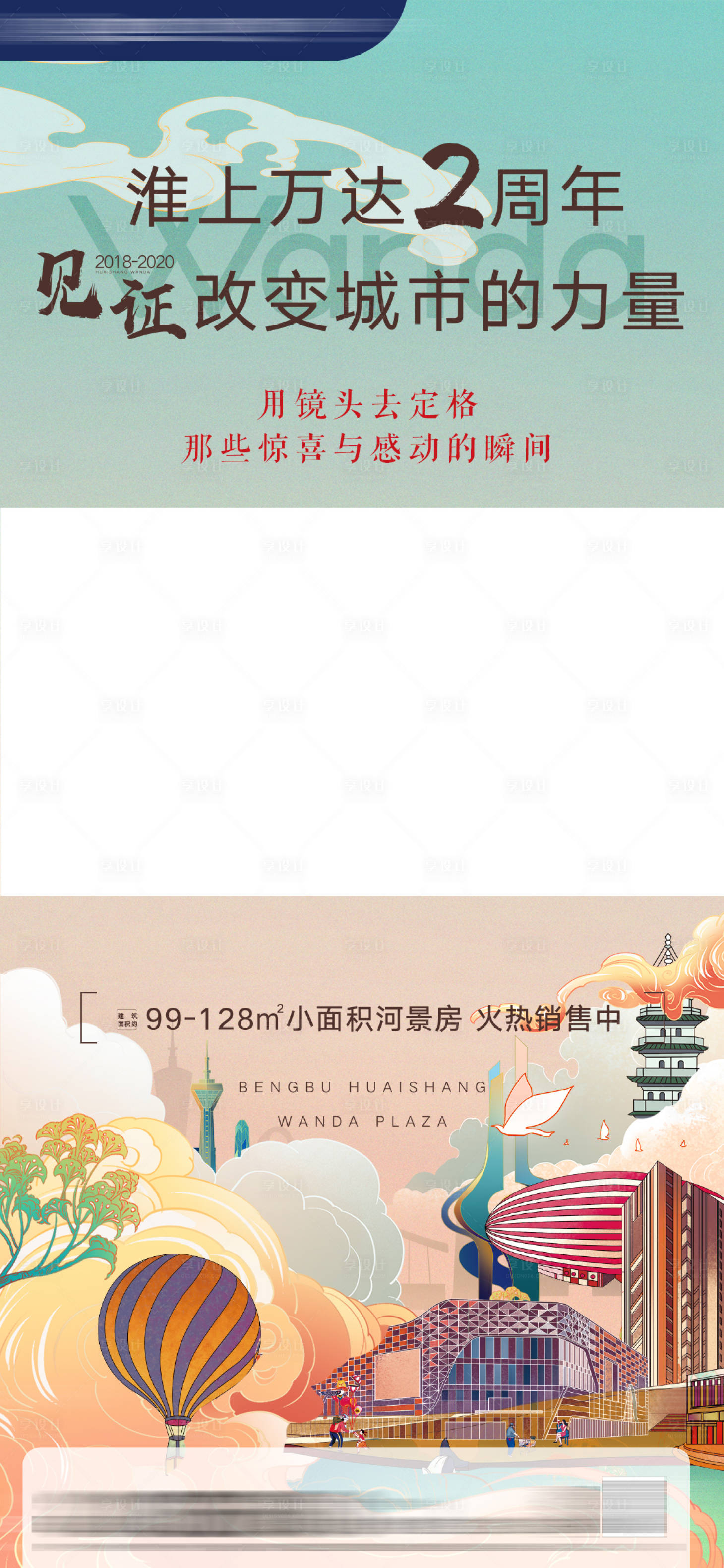 源文件下載【享設計】搜索編號：14410002554081144【地產視頻框海報】