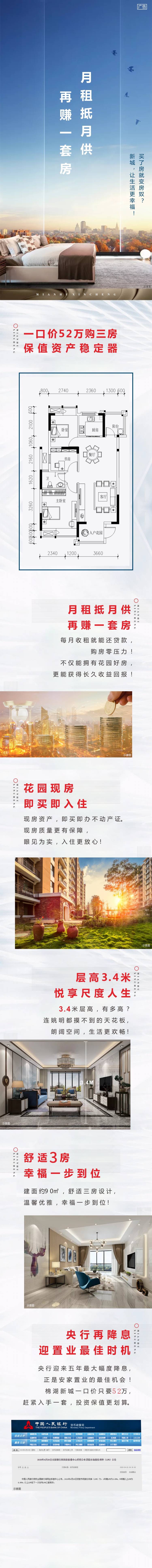 源文件下载【长图户型长图】编号：75160002571572437