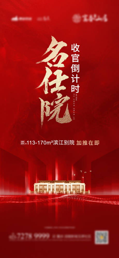 源文件下载【收官倒计时】编号：96960002688544242
