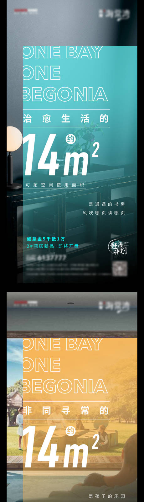源文件下载【地产户型价值点海报】编号：92830002702692657