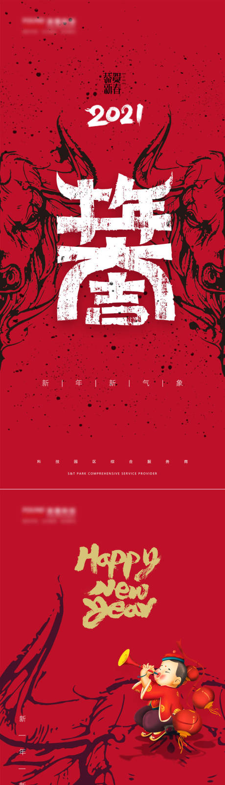 源文件下载【中国红牛年大吉海报】编号：75690002440153041