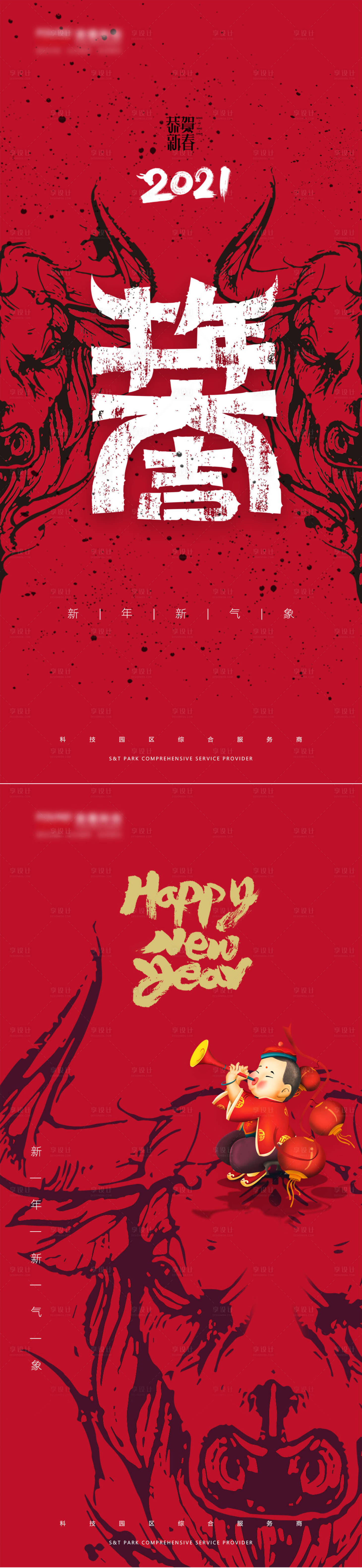 源文件下載【享設(shè)計(jì)】搜索編號(hào)：75690002440153041【中國(guó)紅牛年大吉海報(bào)】