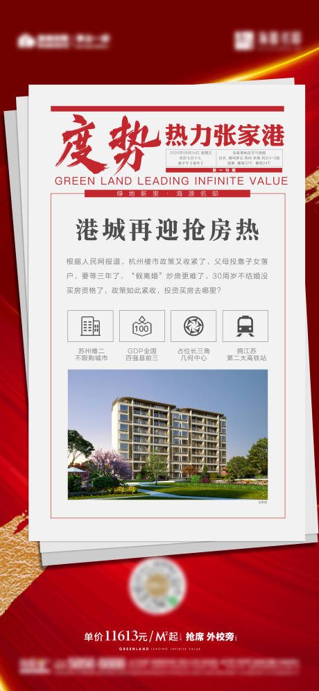 源文件下載【享設計】搜索編號：71310002583695704【地產熱銷創意海報】