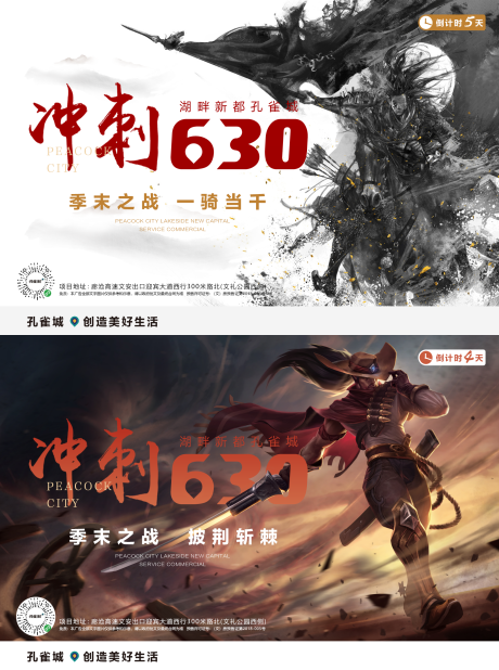 源文件下载【冲刺倒计时海报 】编号：32150002718336929