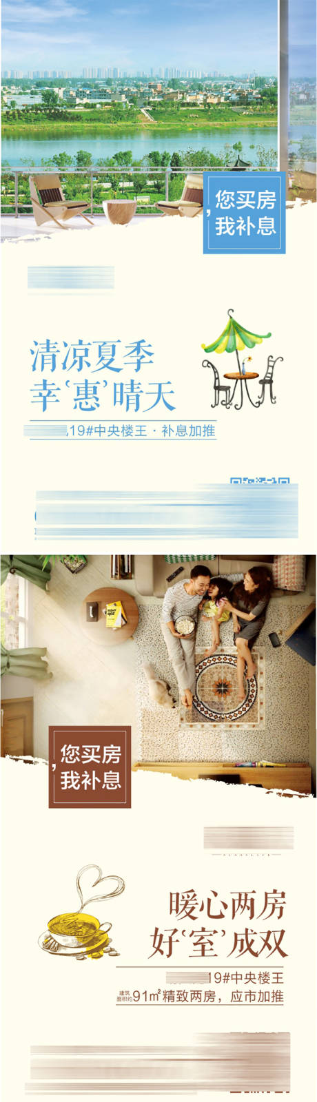 源文件下載【享設(shè)計(jì)】搜索編號：30890002600986735【地產(chǎn)價(jià)值點(diǎn)系列微信單圖】