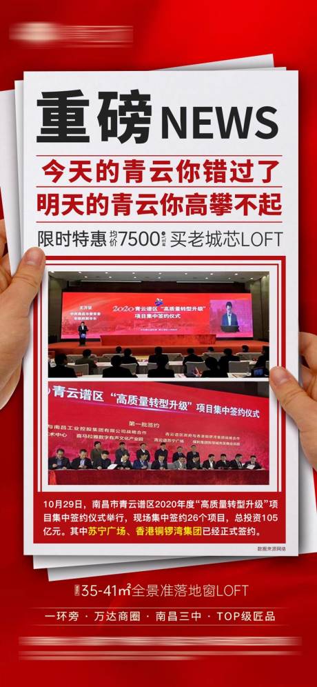 源文件下载【享设计】搜索编号：70740002476603305【地产价值点单图】