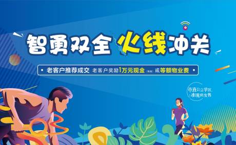 源文件下載【享設計】搜索編號：80920002644744216【火線】