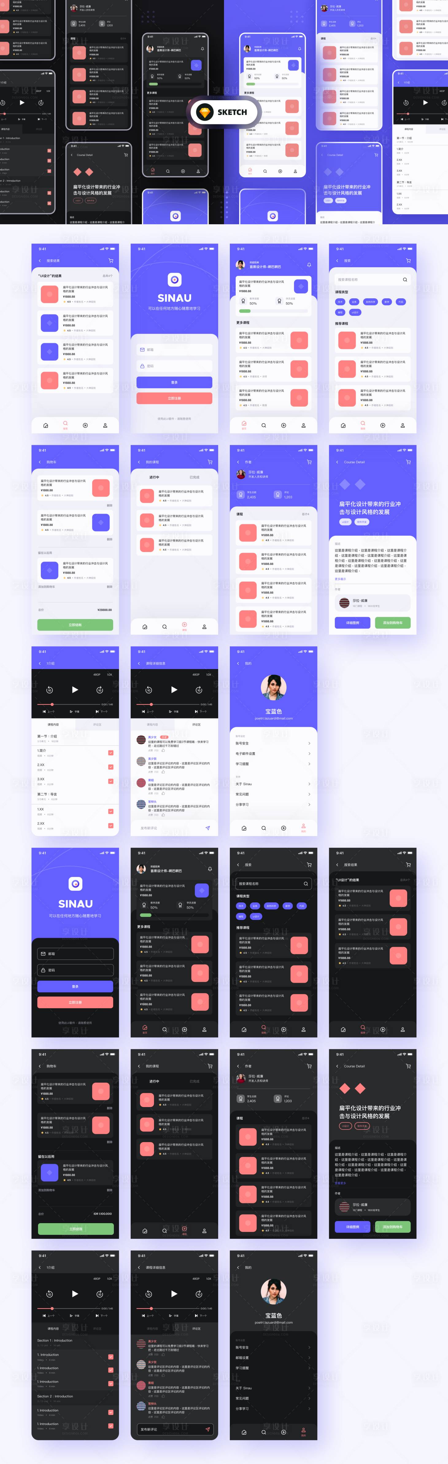 源文件下载【享设计】搜索编号：64170002543846906【在线学习app ui】