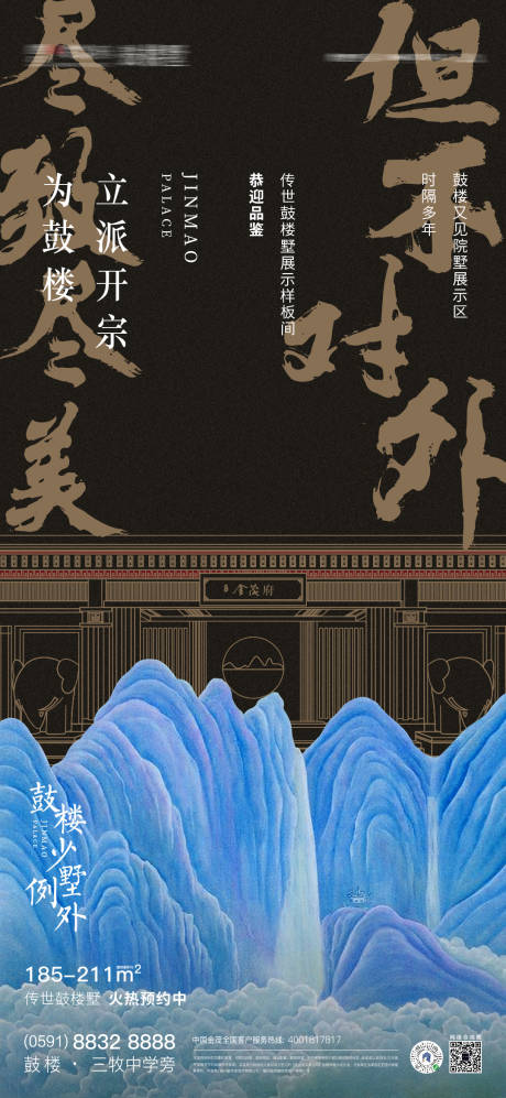 源文件下载【示范区开放大气海报】编号：47830002458766771