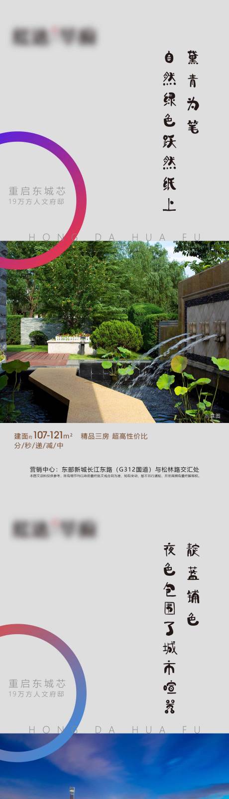 源文件下载【地产园林价值点系列海报】编号：68920002373889351