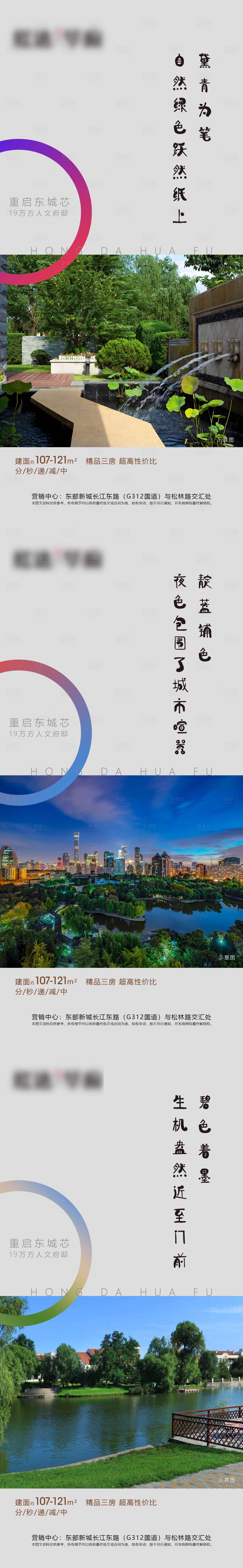 源文件下載【享設計】搜索編號：68920002373889351【地產園林價值點系列海報】