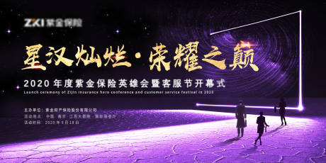 源文件下載【英雄會(huì)紫色主畫面kv】編號(hào)：25170002658836695