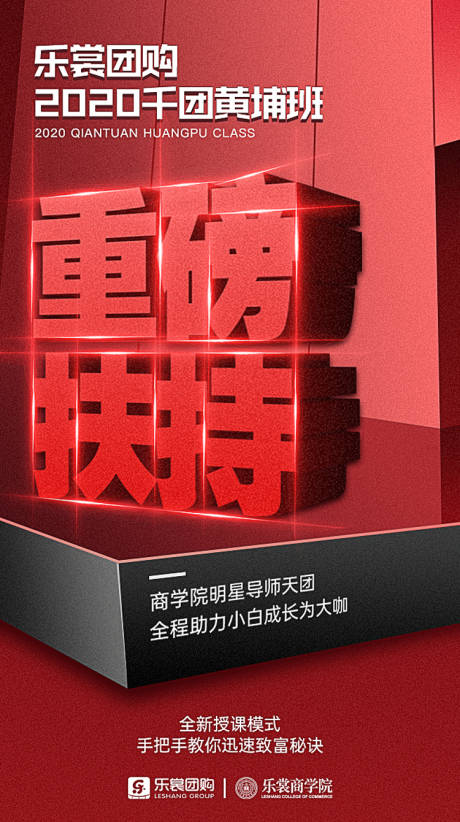 源文件下载【重磅扶持微商海报】编号：99940002476847993