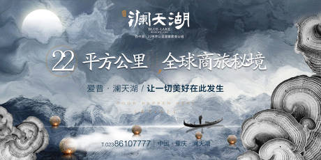 源文件下载【新中式地产价值点广告展板】编号：24450002715996366