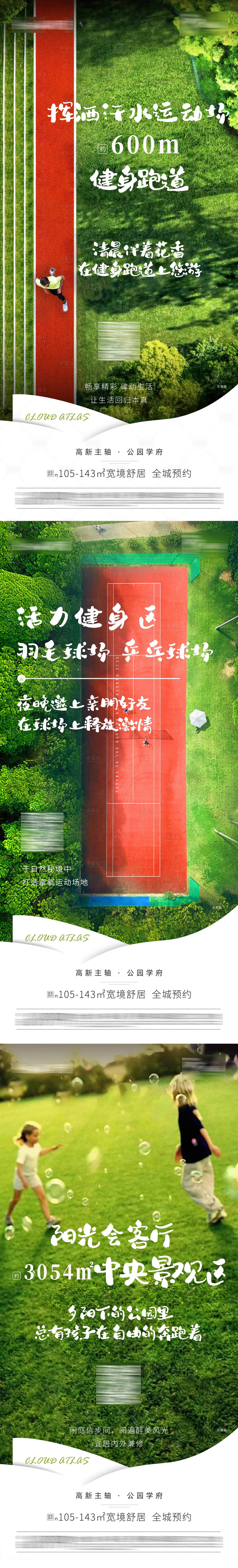 源文件下載【享設計】搜索編號：76400002443826330【景觀園林微單】