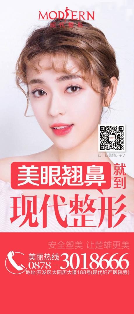 源文件下载【整形美容形象广告】编号：24980002738617238