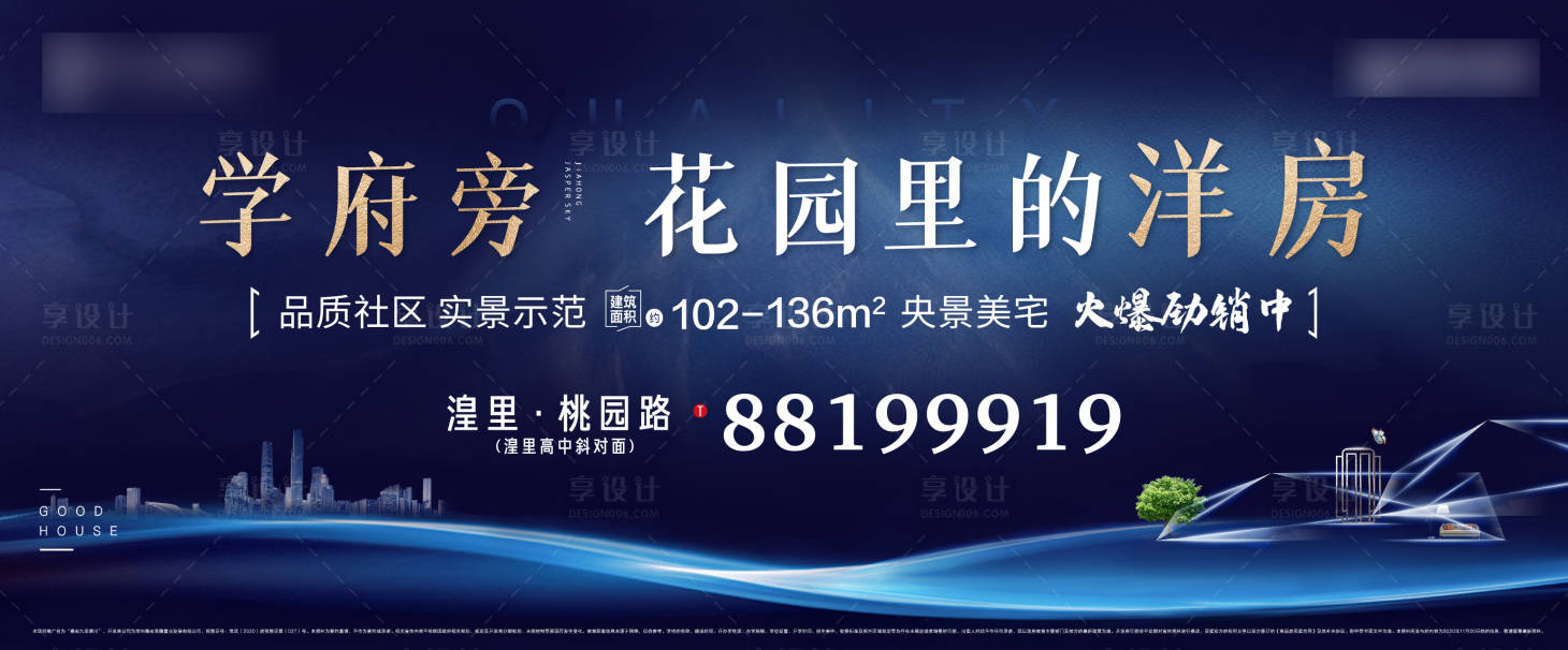源文件下载【洋房高层主画面展板】编号：52570002632166316