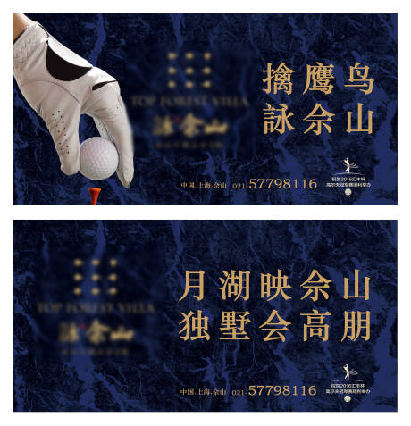 源文件下载【房地产蓝金户外广告展板】编号：80280002529493084