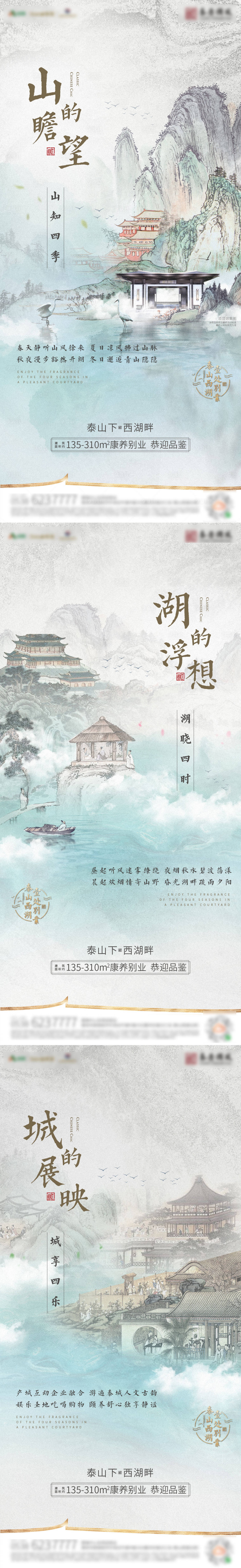 源文件下载【享设计】搜索编号：53410002609711418【房地产中式价值点系列海报】