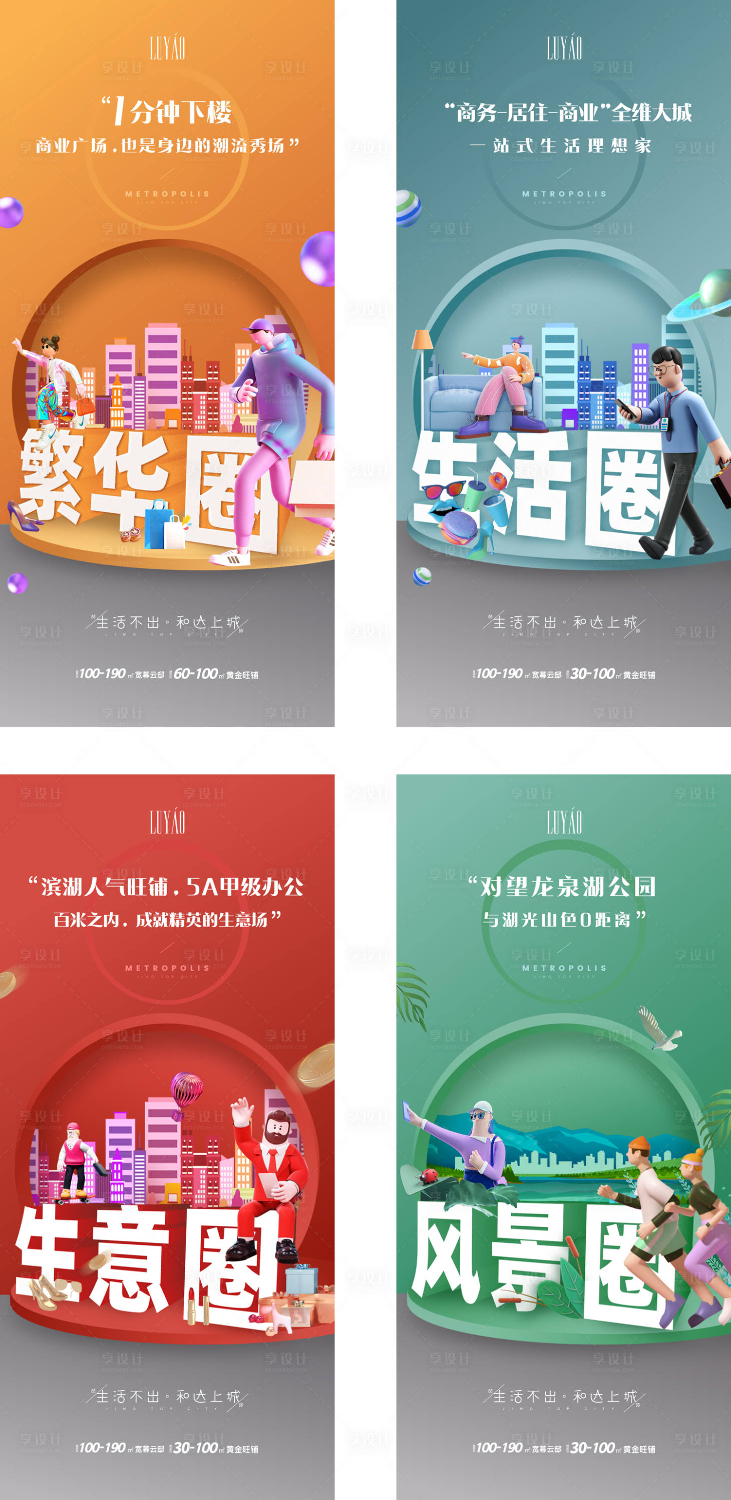 源文件下載【享設計】搜索編號：28170002347303880【商業微信刷屏海報】