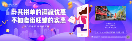 源文件下载【双十一商铺海报】编号：70100002554957273