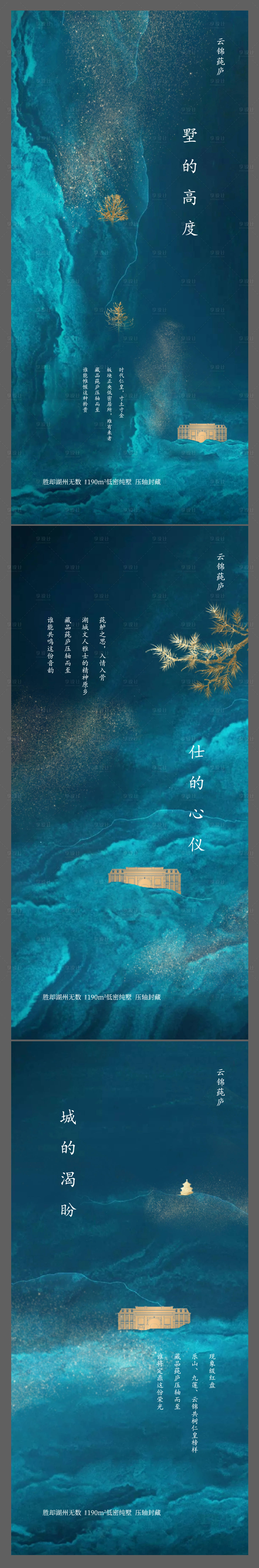 源文件下载【地产别墅调性系列刷屏】编号：73920002739019380