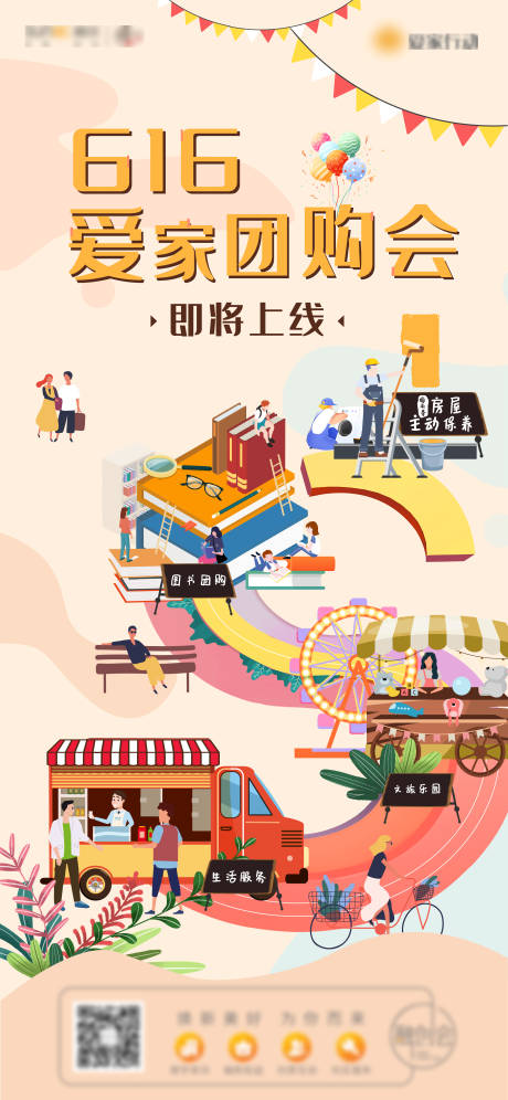 源文件下载【市集摆摊团购会海报】编号：31150002716934181