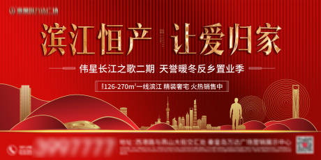 源文件下载【房地产返乡置业红金背景板】编号：99530002712749004