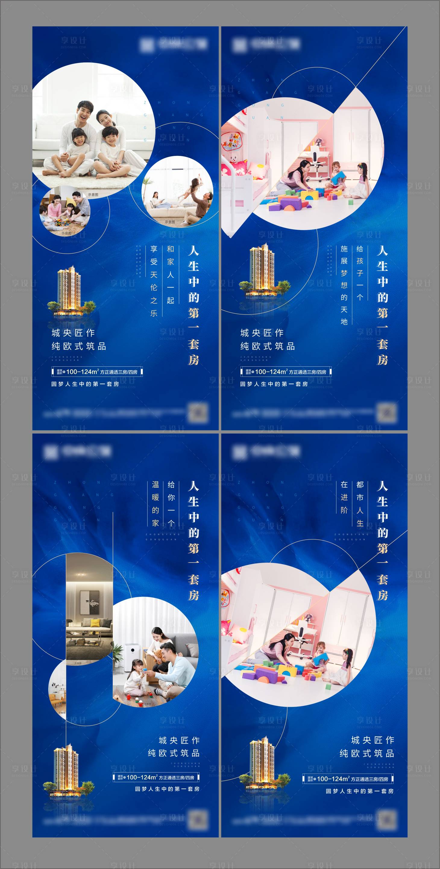 源文件下載【地產別墅價值點海報】編號：50830002741912904