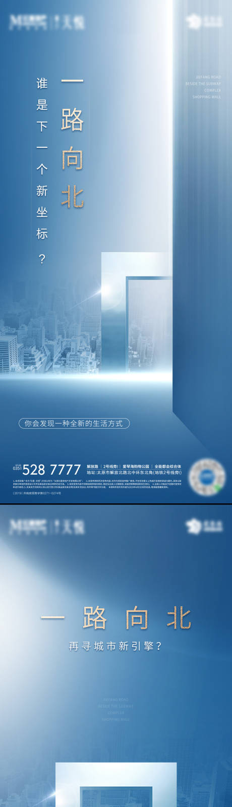 源文件下载【蓝色价值点悬念提案海报】编号：20530002723586557