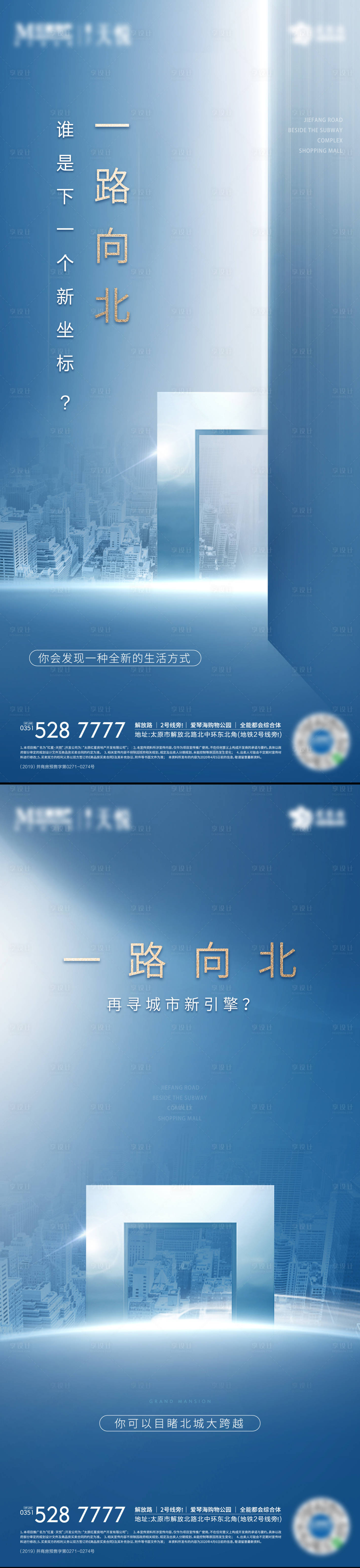 源文件下载【享设计】搜索编号：20530002723586557【蓝色价值点悬念提案海报】