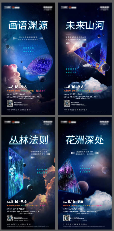 源文件下载【光影艺术展活动海报】编号：91750002624237504